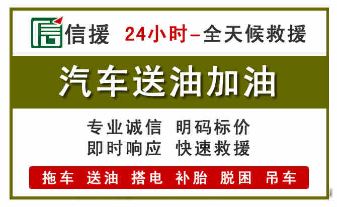 钟山汽车送油救援 (7).jpg 钟山汽车送油救援 (7).jpg