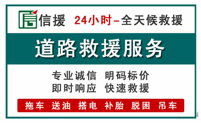 钟山汽车送油救援 (1).jpg 钟山汽车送油救援 (1).jpg