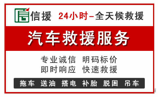 钟山汽车送油救援 (8).jpg 钟山汽车送油救援 (8).jpg