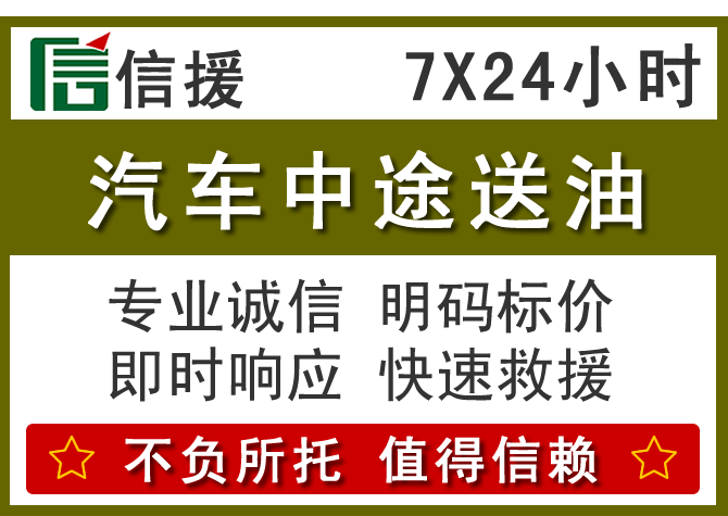 钟山送油.png 钟山送油.png