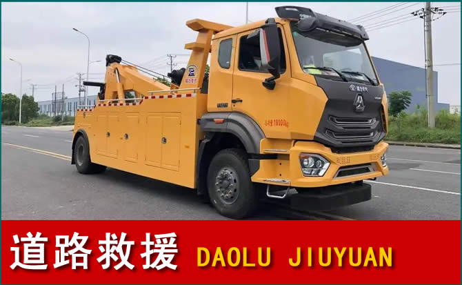 钟山道路救援汽车送水