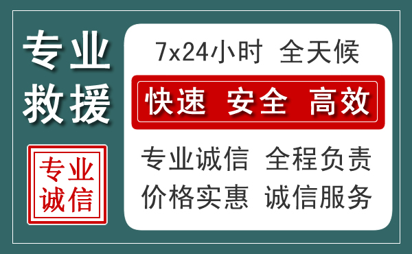 钟山汽车救援送柴油