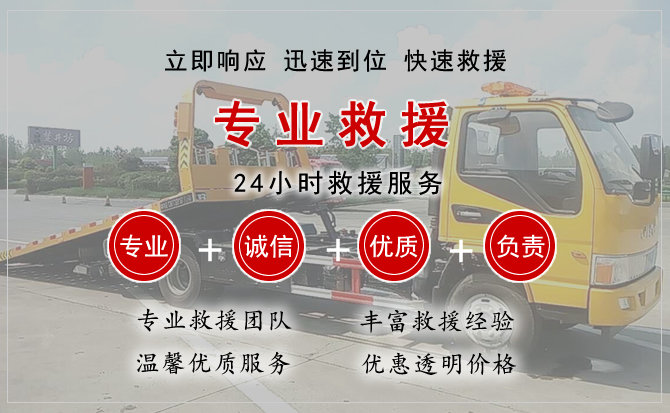 钟山汽车中途送油救援电话 钟山汽车中途送油救援电话
